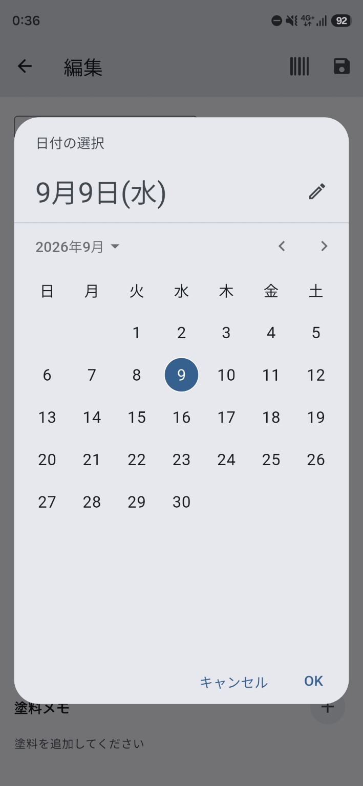 編集画面の日付項目で日付を選択するカレンダー画面。