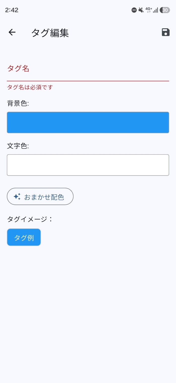タグ名、背景色、文字色、おまかせ配色、タグイメージを設定して保存するタグ編集画面。